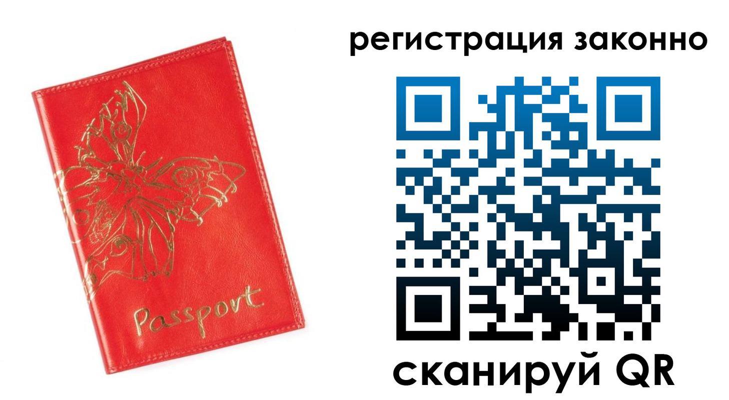 прописка в Пермском крае