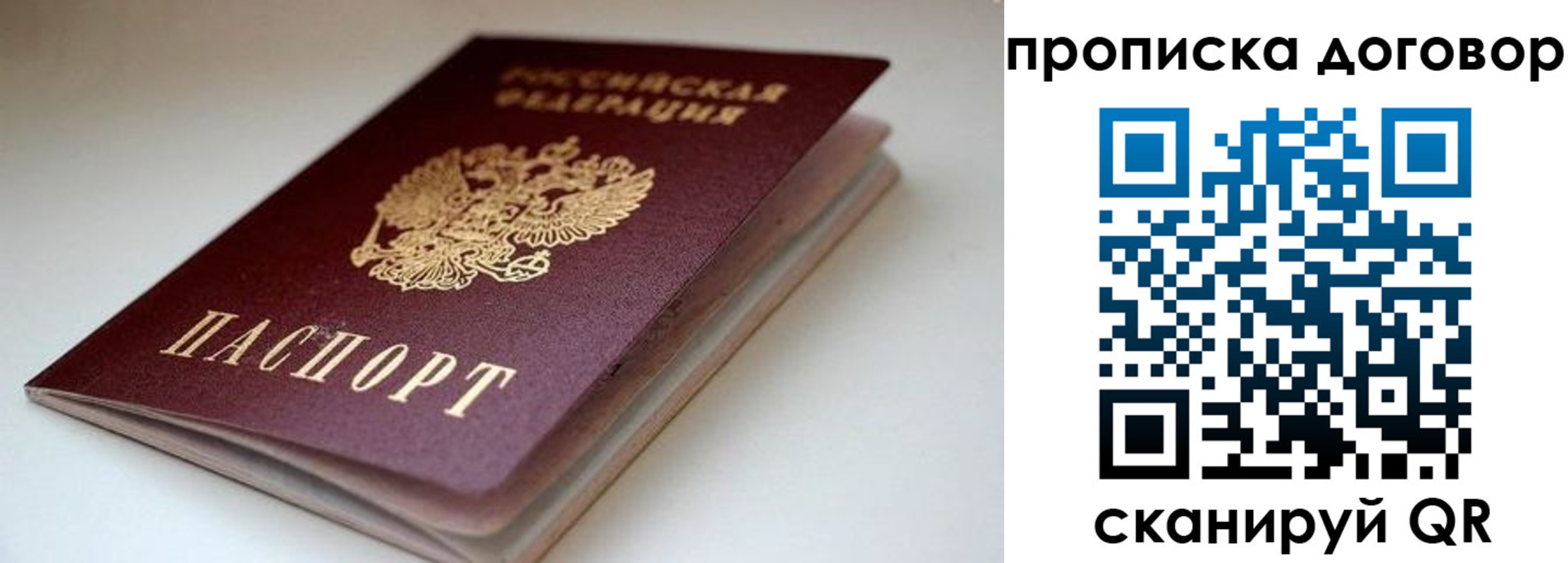 временная регистрация в квартире в Пермском крае