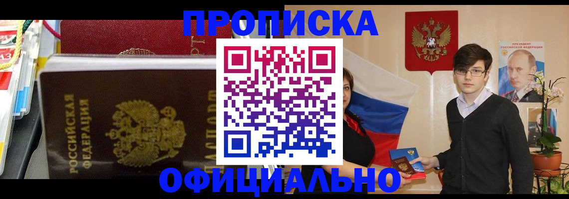 временная прописка в Пермском крае