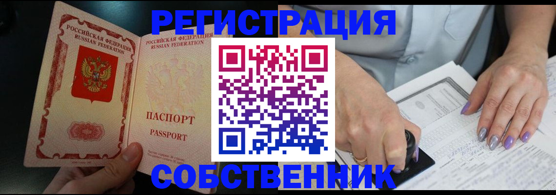 временная регистрация 2025 в Пермском крае