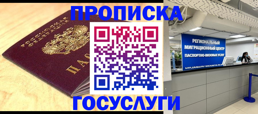 найти адрес прописки в Пермском крае