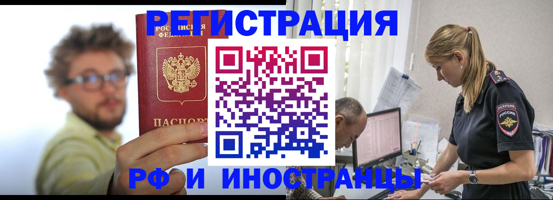 временная регистрация собственник в Пермском крае