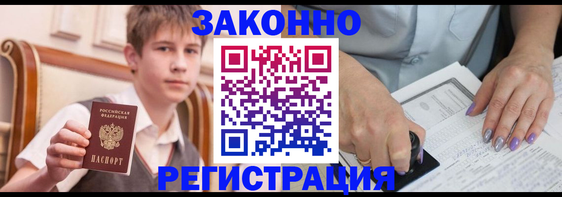прописка для школы в Пермском крае