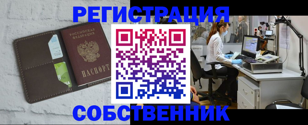 прописка ребенка в Пермском крае