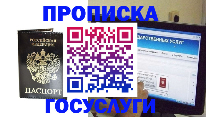 прописка гарантия в Пермском крае