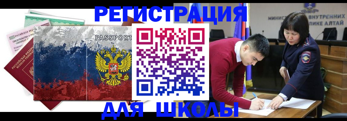 прописка 2025 в Пермском крае