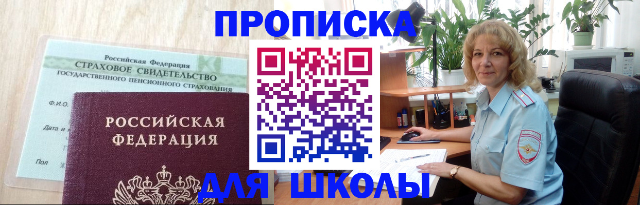прописка для военкомата в Пермском крае