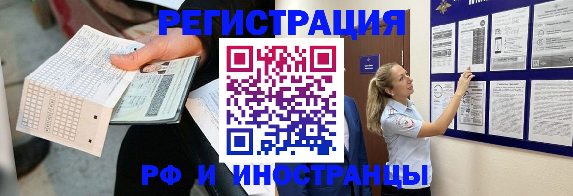 временная регистрация в Пермском крае